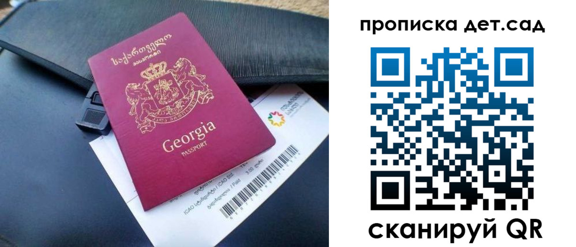 прописка законно в Норильске