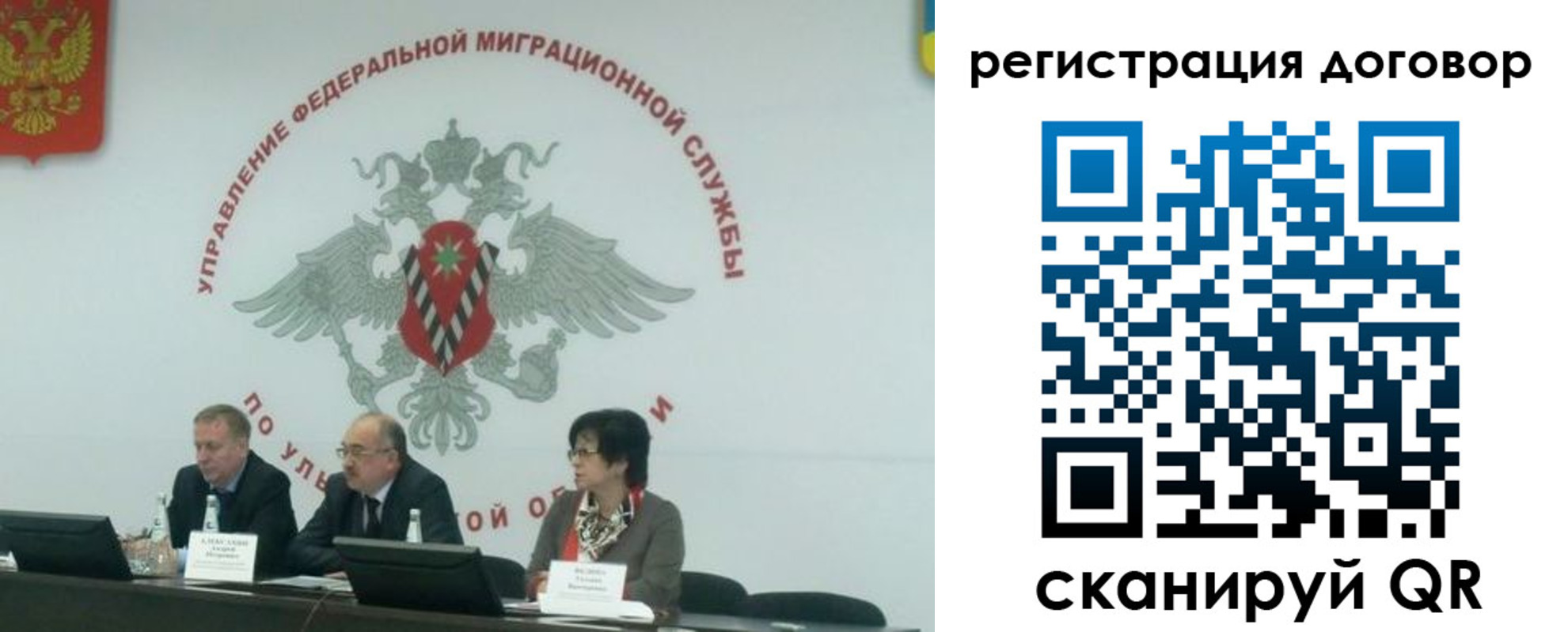 прописка ребенка в Норильске