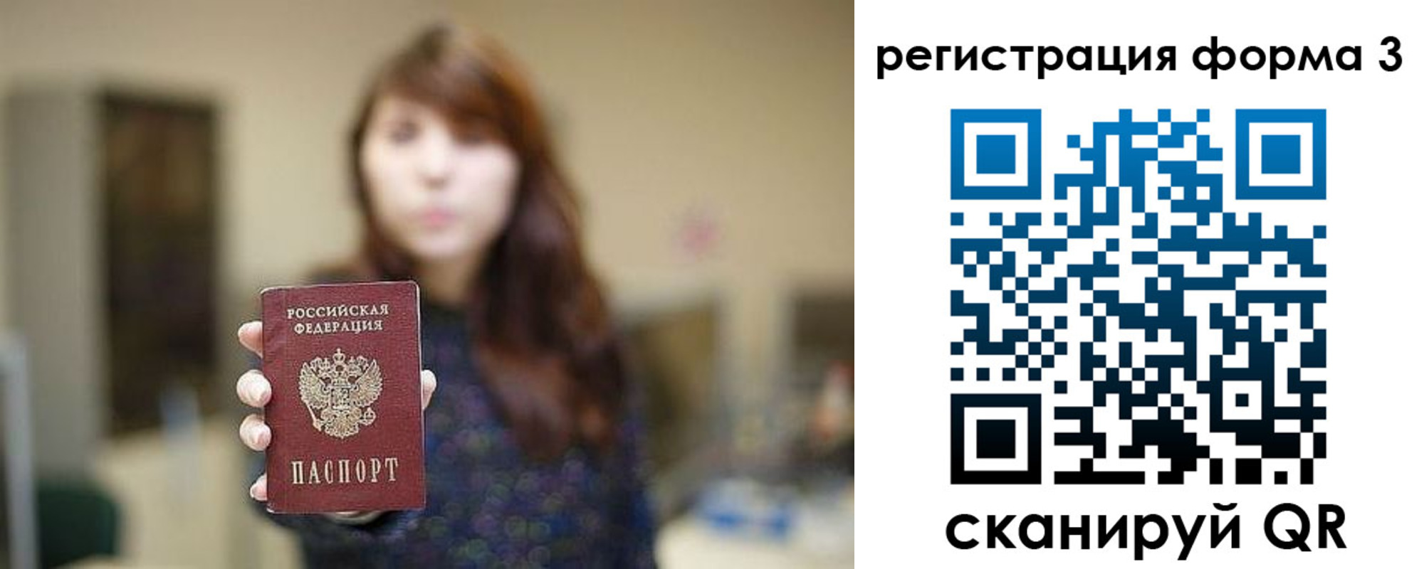 временная регистрация законно в Норильске