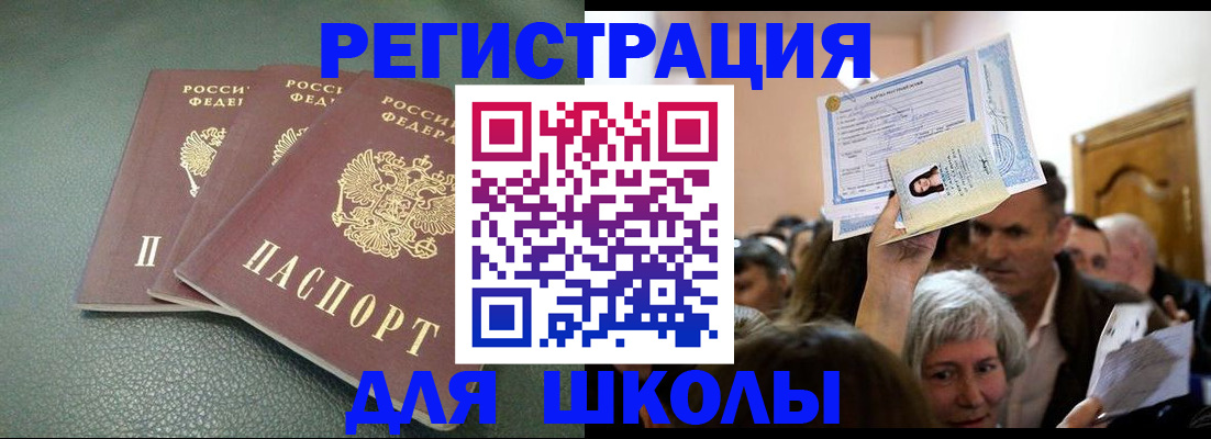 временная регистрация законно в Норильске