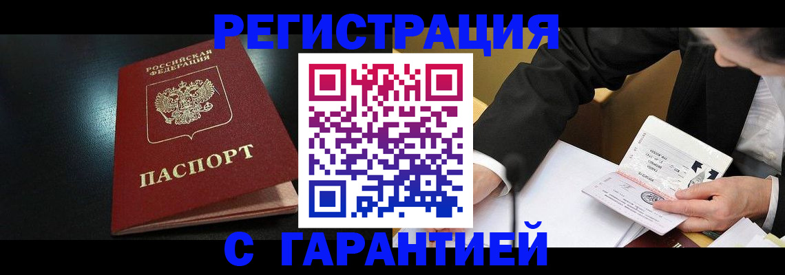 регистрация для дет. сада в Норильске