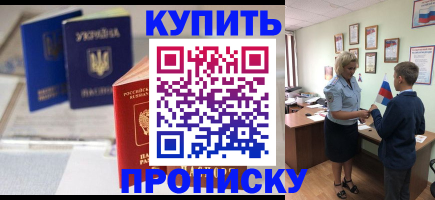 регистрация для школы в Норильске