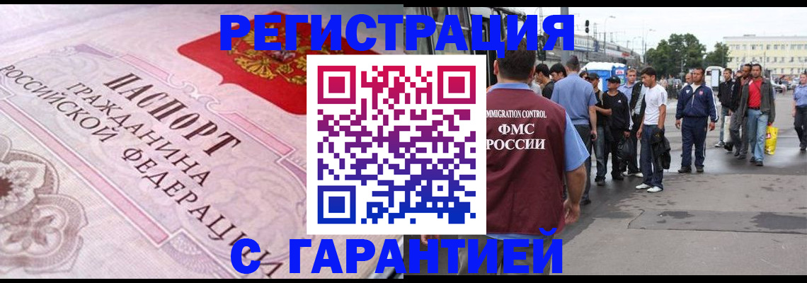 пропишу в квартире в Норильске