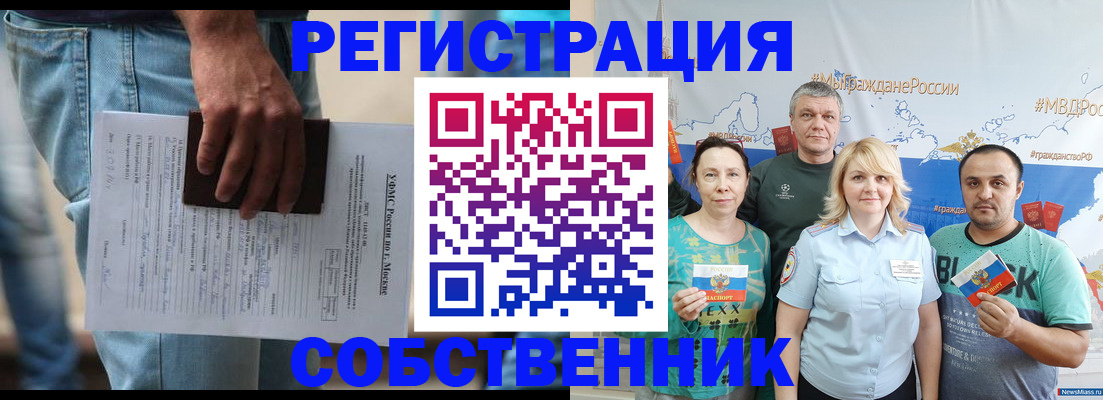 регистрация для дет. сада в Норильске