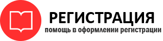 прописка в Норильске id616813